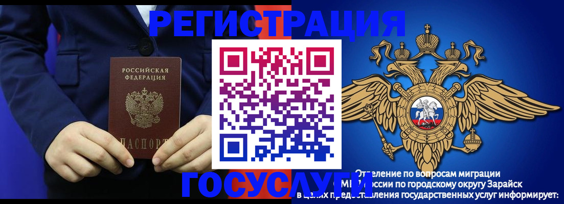 временная регистрация для всех в Дальнереченске